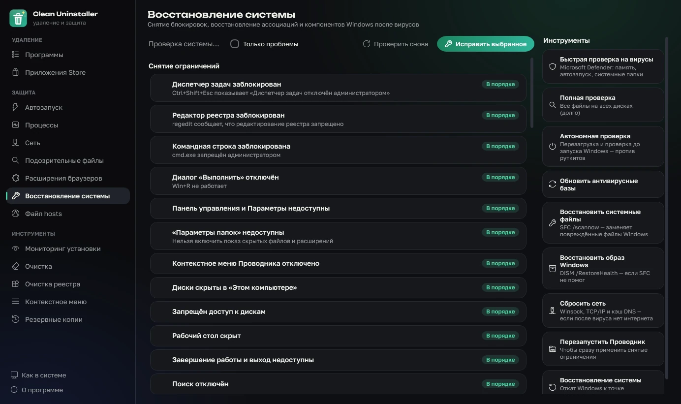 Nex Uninstaller