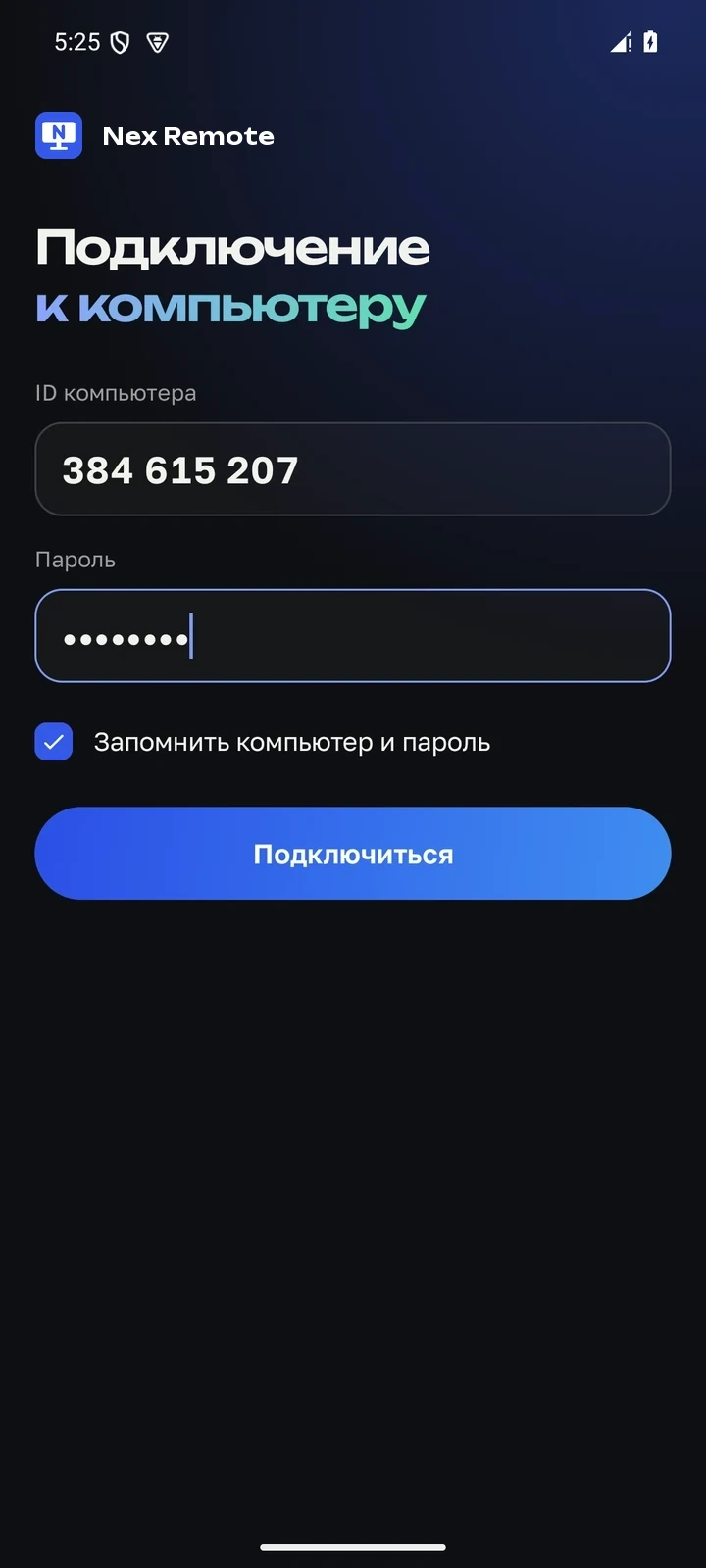 Экран подключения