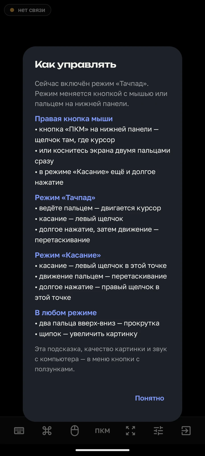 Жесты
