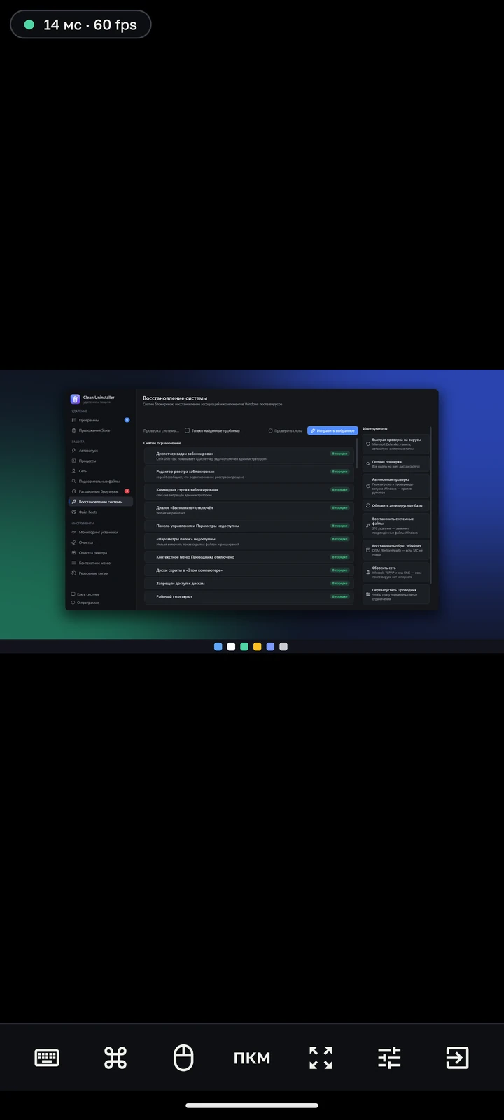 Nex Remote на телефоне